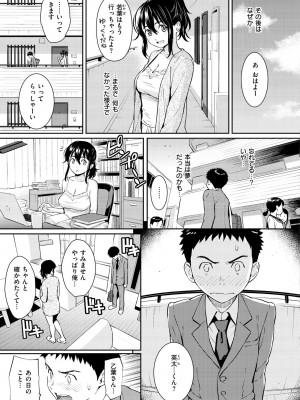 [ホムンクルス] 求愛エトランゼ [DL版]_081