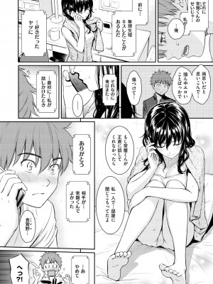 [ホムンクルス] 求愛エトランゼ [DL版]_042