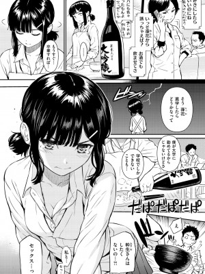 [ホムンクルス] 求愛エトランゼ [DL版]_160