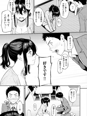 [ホムンクルス] 求愛エトランゼ [DL版]_083