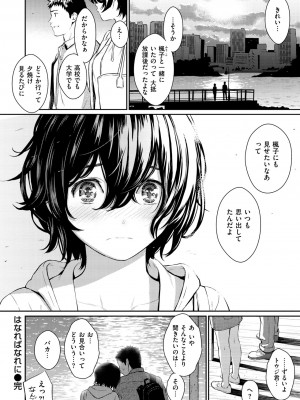 [ホムンクルス] 求愛エトランゼ [DL版]_190