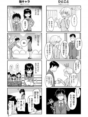 [ホムンクルス] 求愛エトランゼ [DL版]_225