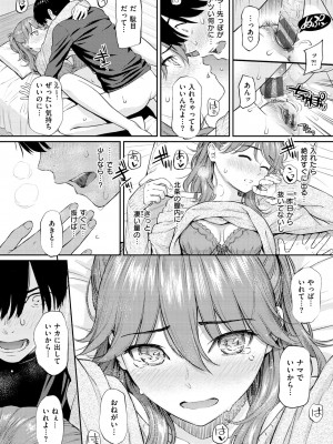 [ホムンクルス] 求愛エトランゼ [DL版]_150