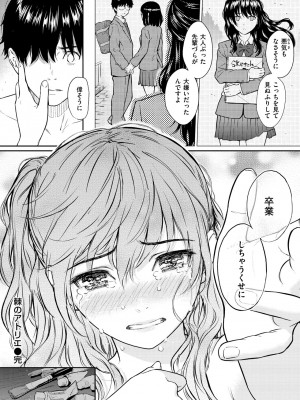 [ホムンクルス] 求愛エトランゼ [DL版]_210