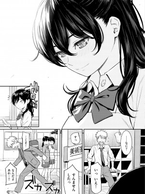 [ホムンクルス] 求愛エトランゼ [DL版]_213