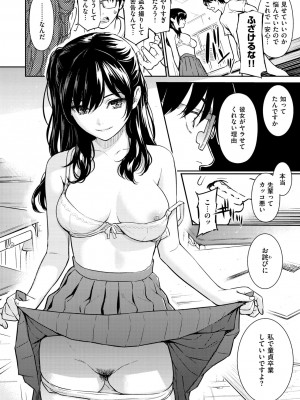 [ホムンクルス] 求愛エトランゼ [DL版]_198