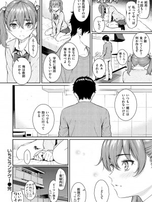 [ホムンクルス] 求愛エトランゼ [DL版]_074