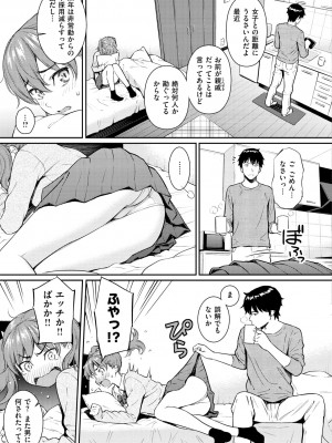 [ホムンクルス] 求愛エトランゼ [DL版]_059