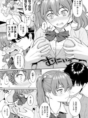 [ホムンクルス] 求愛エトランゼ [DL版]_061