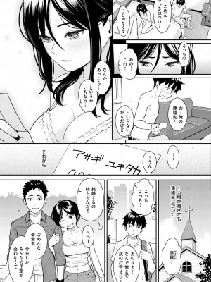 [ホムンクルス] 求愛エトランゼ [DL版]_137