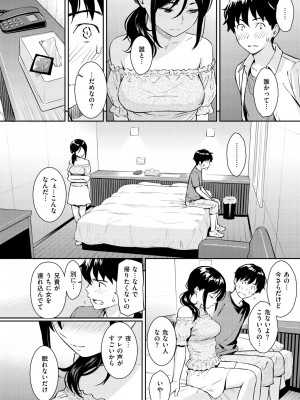 [ホムンクルス] 求愛エトランゼ [DL版]_126