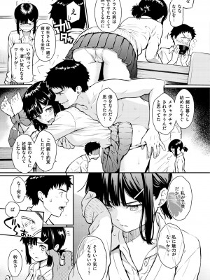 [ホムンクルス] 求愛エトランゼ [DL版]_161