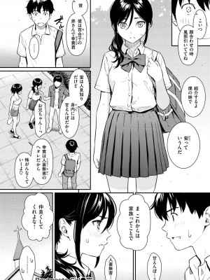 [ホムンクルス] 求愛エトランゼ [DL版]_138