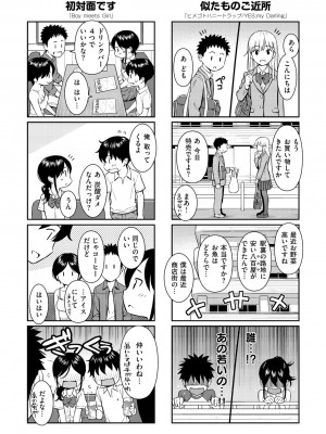 [ホムンクルス] 求愛エトランゼ [DL版]_224