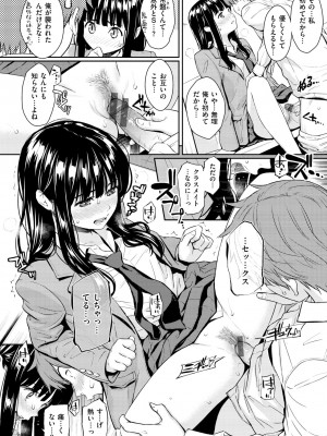 [ホムンクルス] 求愛エトランゼ [DL版]_046