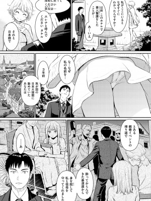 [ホムンクルス] 求愛エトランゼ [DL版]_013