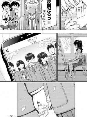 [ホムンクルス] 求愛エトランゼ [DL版]_214