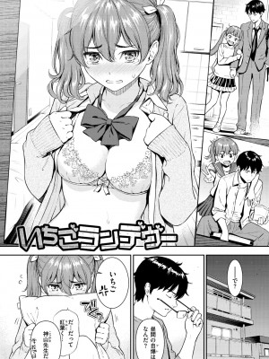 [ホムンクルス] 求愛エトランゼ [DL版]_058