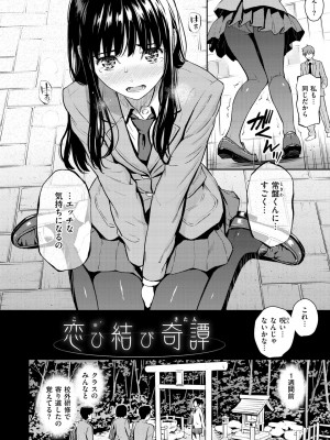 [ホムンクルス] 求愛エトランゼ [DL版]_034