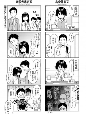 [ホムンクルス] 求愛エトランゼ [DL版]_223