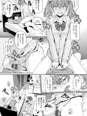 [ホムンクルス] 求愛エトランゼ [DL版]_067