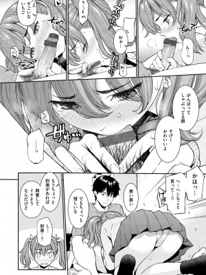 [ホムンクルス] 求愛エトランゼ [DL版]_064