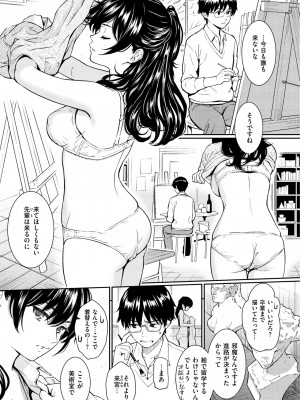 [ホムンクルス] 求愛エトランゼ [DL版]_191