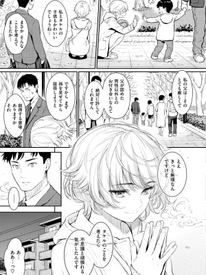 [ホムンクルス] 求愛エトランゼ [DL版]_017