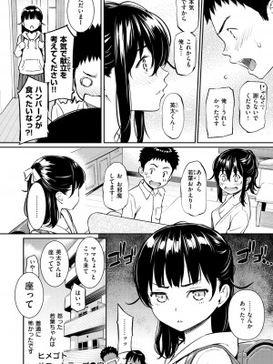 [ホムンクルス] 求愛エトランゼ [DL版]_098