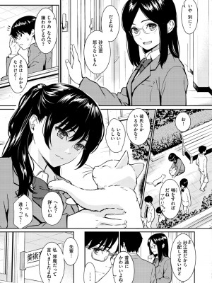 [ホムンクルス] 求愛エトランゼ [DL版]_193