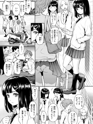 [ホムンクルス] 求愛エトランゼ [DL版]_157