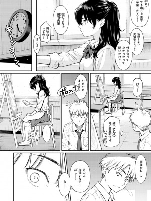 [ホムンクルス] 求愛エトランゼ [DL版]_212