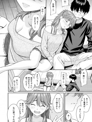 [ホムンクルス] 求愛エトランゼ [DL版]_142