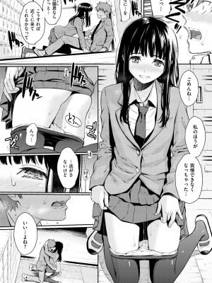 [ホムンクルス] 求愛エトランゼ [DL版]_044