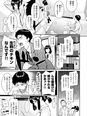 [ホムンクルス] 求愛エトランゼ [DL版]_159