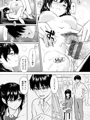 [ホムンクルス] 求愛エトランゼ [DL版]_209