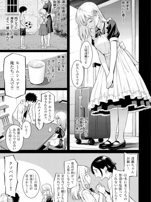 [ホムンクルス] 求愛エトランゼ [DL版]_101