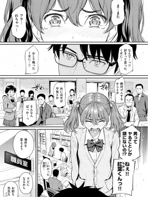 [ホムンクルス] 求愛エトランゼ [DL版]_057