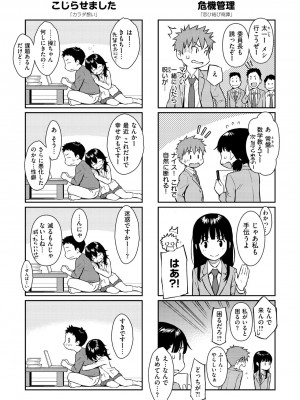 [ホムンクルス] 求愛エトランゼ [DL版]_226