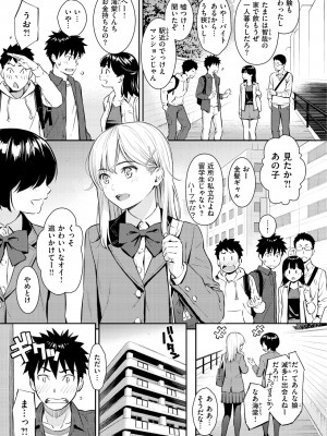 [ホムンクルス] 求愛エトランゼ [DL版]_099