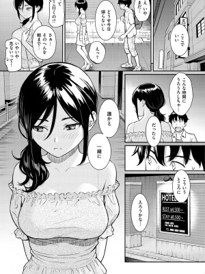 [ホムンクルス] 求愛エトランゼ [DL版]_125