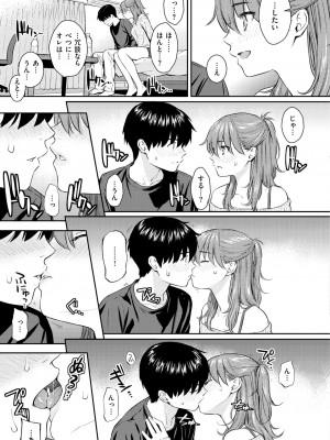 [ホムンクルス] 求愛エトランゼ [DL版]_145