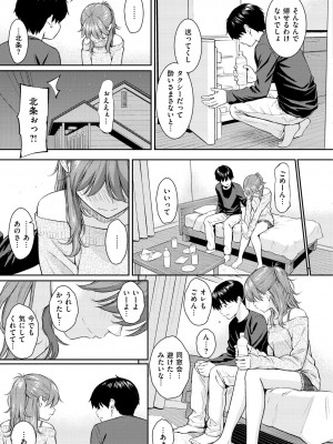 [ホムンクルス] 求愛エトランゼ [DL版]_143