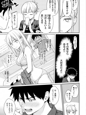 [ホムンクルス] 求愛エトランゼ [DL版]_103