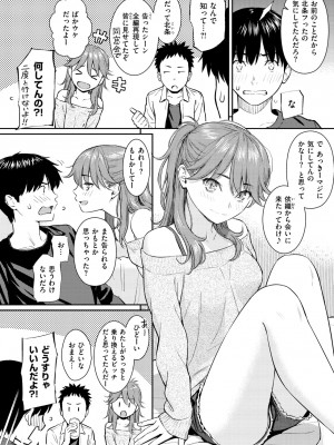 [ホムンクルス] 求愛エトランゼ [DL版]_140