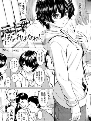 [ホムンクルス] 求愛エトランゼ [DL版]_174