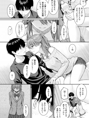 [ホムンクルス] 求愛エトランゼ [DL版]_144