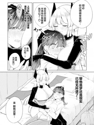 [すえつぐ] サキュバスの恩返し (二次元コミックマガジン サキュバス百合えっち Vol.3) [提黄灯喵汉化组]_07