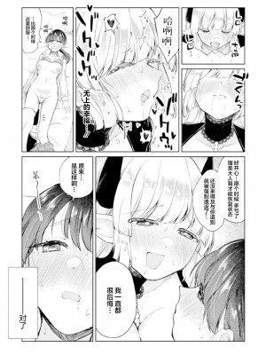 [すえつぐ] サキュバスの恩返し (二次元コミックマガジン サキュバス百合えっち Vol.3) [提黄灯喵汉化组]_17