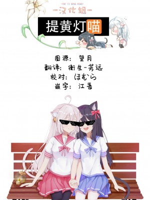 [すえつぐ] サキュバスの恩返し (二次元コミックマガジン サキュバス百合えっち Vol.3) [提黄灯喵汉化组]_25
